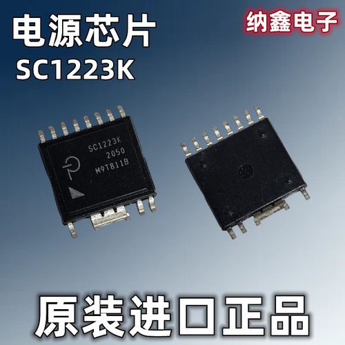 SC1223K快冲电源芯片IC正品