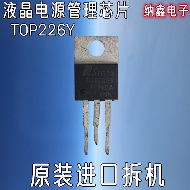 液晶电源管理芯片TOP226YN
