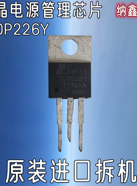 【纳鑫电子】液晶电源管理芯片 TOP226 TOP226Y TOP226YN