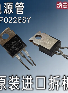 【纳鑫电子】原装进口 MIP0226SY 电源稳压管驱动管 原字正品