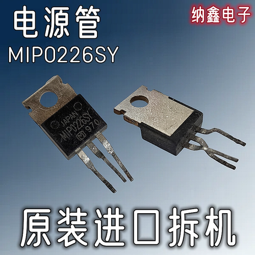 MIP0226SY电源稳压管驱动管