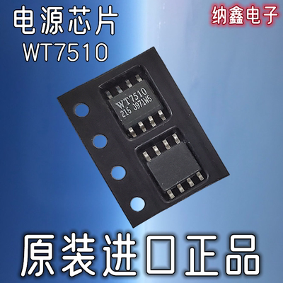 电源检测保护电路电源芯片