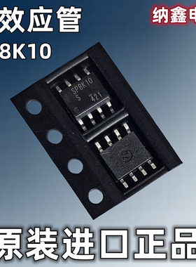 【纳鑫电子】进口 SP8K10S SP8K10 电源管理芯片IC 贴片SOP-8脚