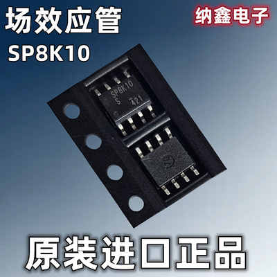 SP8K10S电源管理芯片IC