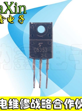 【直接拍就对了】原装进口大功率电源管2SC5353 C5353 测量好