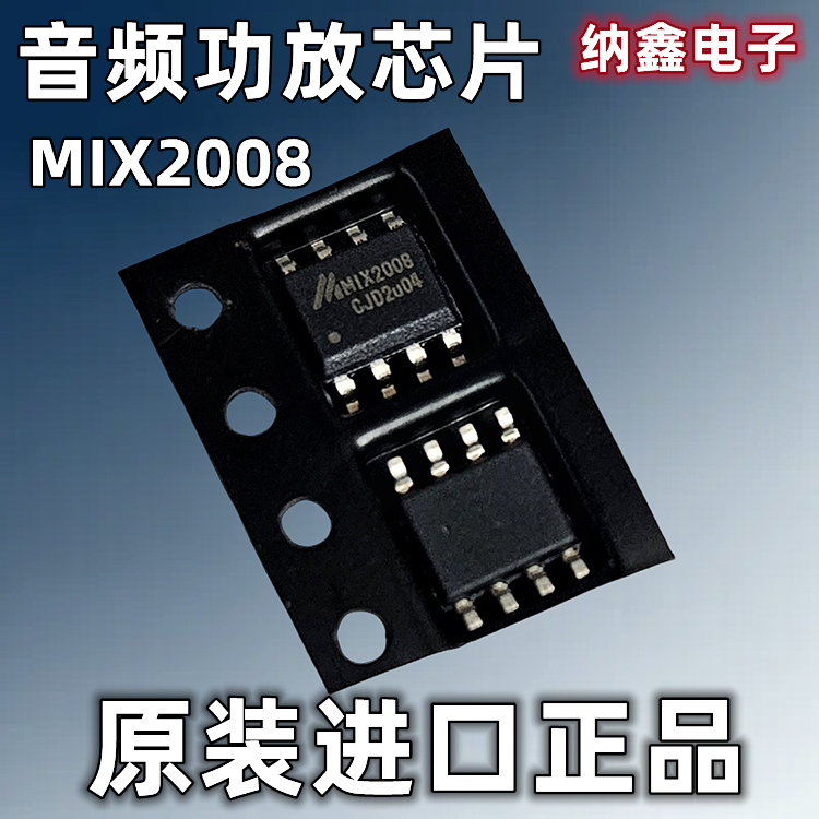 【纳鑫电子】原装进口MIX2008贴片SOP8脚3W单通道F类音频功放芯片 - 实物图