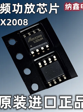 【纳鑫电子】原装进口MIX2008贴片SOP8脚3W单通道F类音频功放芯片