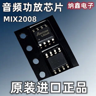 【纳鑫电子】原装进口MIX2008贴片SOP8脚3W单通道F类音频功放芯片