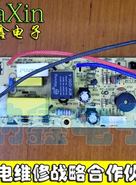 MY-ZR-PW 电压力锅配件电源板PCS6012B/PCS5012B/4012B