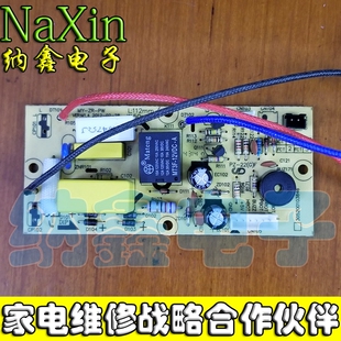 MY-ZR-PW 电压力锅配件电源板PCS6012B/PCS5012B/4012B