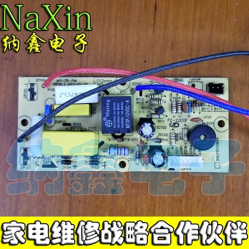 MY-ZR-PW 电压力锅配件电源板PCS6012B/PCS5012B/4012B
