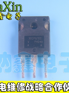 【纳鑫电子】大功率IR肖特基整流管30CPQ100 (30A 100V）