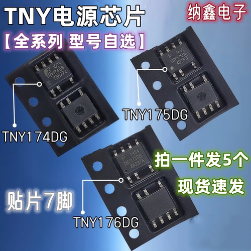 TNY174-288全系列电源芯片