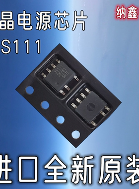【纳鑫】全新SSC3S111 SC3S111 3S111 贴片SOP-7脚液晶电源芯片IC
