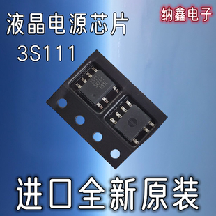 【纳鑫】全新SSC3S111 SC3S111 3S111 贴片SOP-7脚液晶电源芯片IC