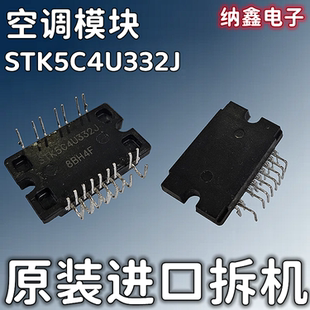 【纳鑫电子】原装进口 STK5C4U332J 变频空调风机模块三相智能IPM