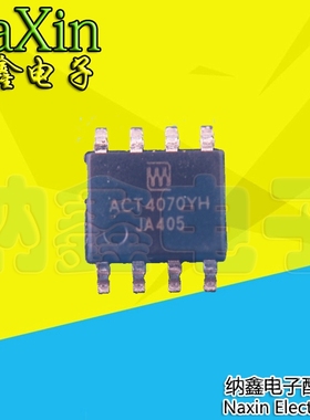 【直接拍就对了】全新 ACT4070BYH ACT4070YH  SOP-8 降压IC