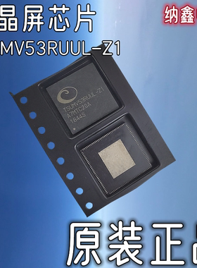 【纳鑫电子】原装进口正品 TSUMV53RUUL-Z1 液晶屏芯片 QFN封装