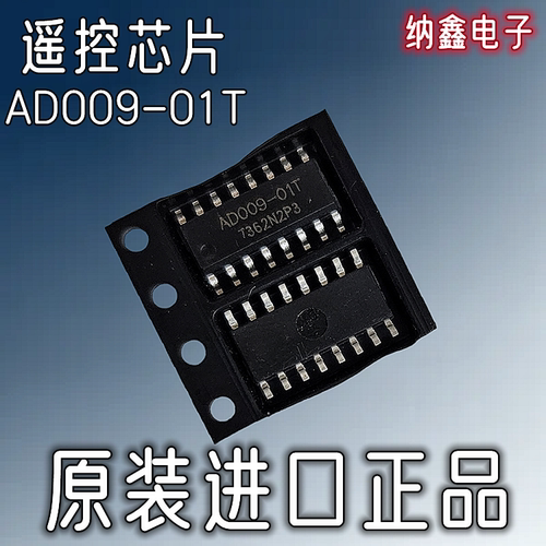 【纳鑫电子】正品 AD009-01TS AD009-01T遥控芯片 贴片SOP-16脚