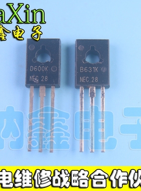 直拍就对了】B631K D600K 2SB631K 2SD600K 一对2元