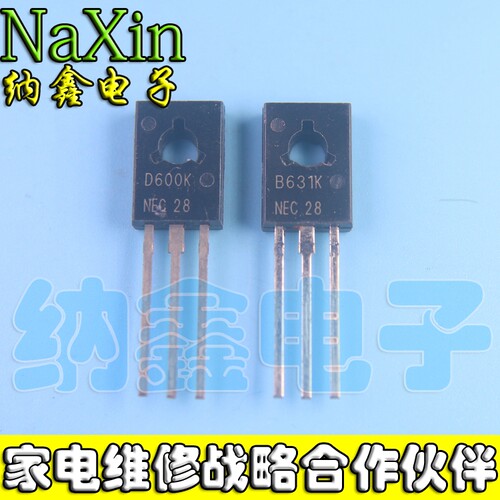 直拍就对了】B631K D600K 2SB631K 2SD600K 一对2元