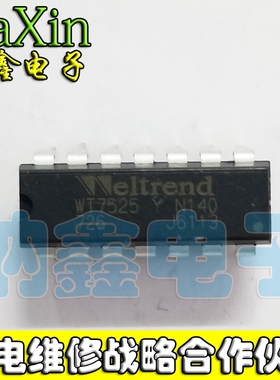 【纳鑫电子】WT7525 WT7520 DIP16 原装正品