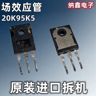 STW20N95K5MOS场效应管