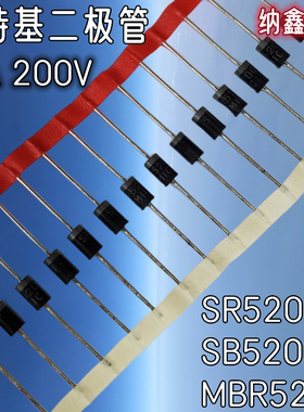 【纳鑫电子】肖特基直插二极管 SR5200 SB5200R MBR5200 5A 200V