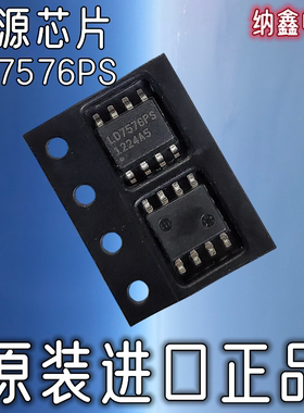 LD7576PSLD7576GSSOP-8脚贴片