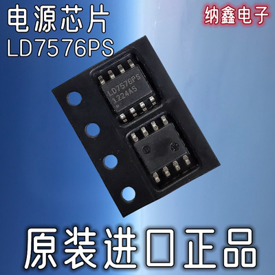 LD7576PSLD7576GSSOP-8脚贴片