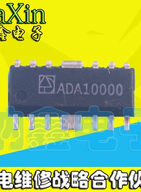 直拍就对了】原装ADA10000 ADA10000S3CTR ADA10000RS3P1 贴片SOP
