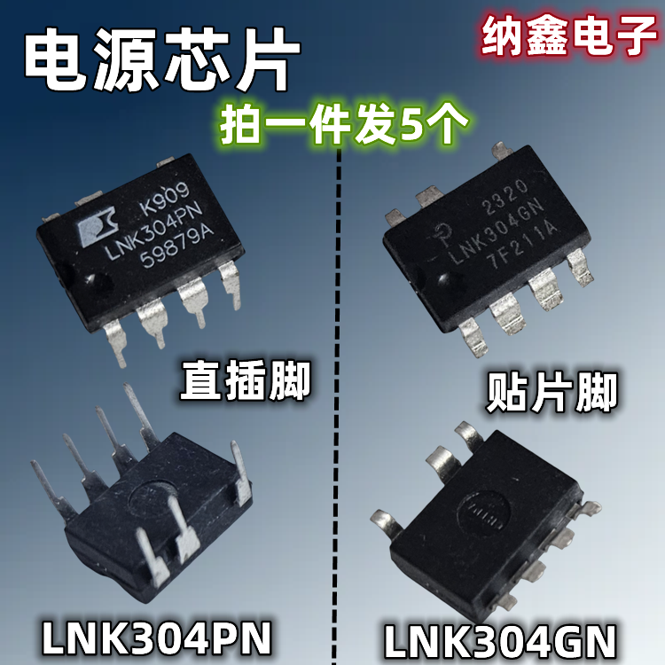 LNK304PNLNK304GN电源芯片