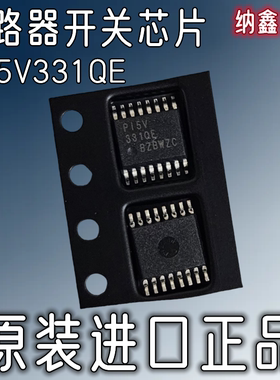 【纳鑫电子】进口 P15V331QE PI5V331QE SSOP-16脚多路器开关芯片