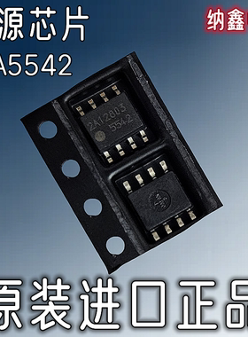 【纳鑫电子】原装进口 5542 FA5542N 液晶电源芯片 SOP-8脚贴片