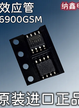 【纳鑫电子】原装进口AP6900GSM 6900GSM贴片SOP-8脚MOS场效应管