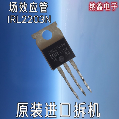 L2203NIRL2203MOS场效应管