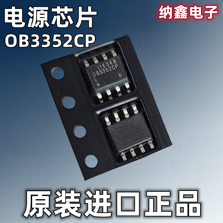 OB3352CP液晶电源芯片原装正品
