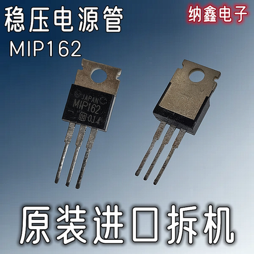 MIP162MIP163MIP164三端稳压