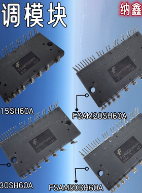 FSAM15SH60A FSAM20SH60A FSAM30SH60A FSAM50SH60A 空调功率模块