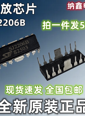【纳鑫电子】SJ2206B通用KA2206B 12脚直插 音箱音响声道功放芯片