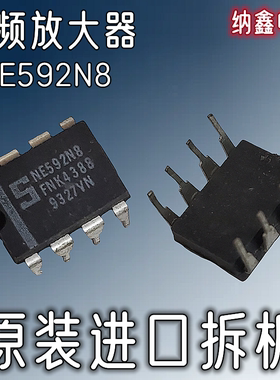 【纳鑫电子】原装进口 NE592N8 直插DIP-8脚视频放大器IC视放芯片