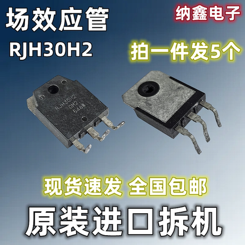 RJP30E230H2RJH30H2等离子管