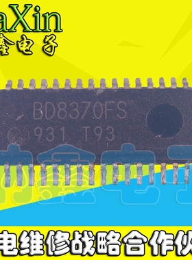 【直接拍就对了】BD8370FS出售 全新现货 可直拍