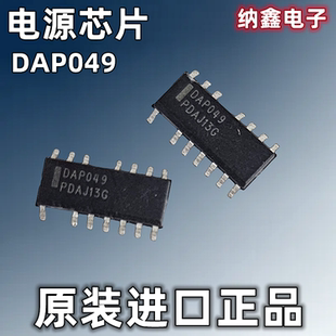 进口 原装 DAP049B DAP049 14脚电源管理芯片 贴片SOP 纳鑫电子
