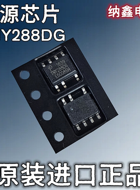 【纳鑫电子】原装进口 TNY288DG 电源管理芯片IC贴片SOP-7脚 正品
