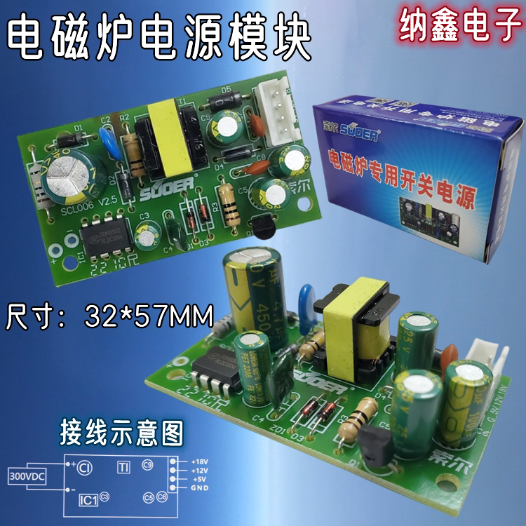 电磁炉通用型电源模块图片