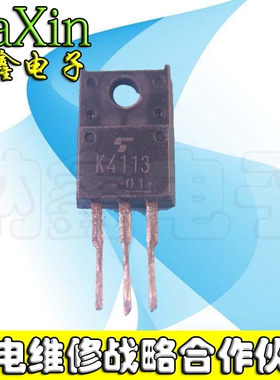 【纳鑫电子】原装进口拆机 K4113 2SK4113  TO-220F 900V 5A