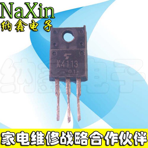 【纳鑫电子】原装进口拆机 K4113 2SK4113  TO-220F 900V 5A