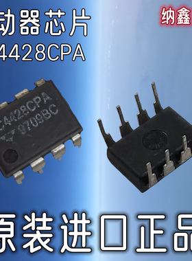 【纳鑫电子】TC4428CPA TC4428EPA直插8脚双高速MOSFET驱动器芯片