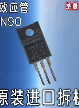 【纳鑫】原装进口STP6NK90ZFP P6NK90Z 06N90E FQPF6N90C场效应管